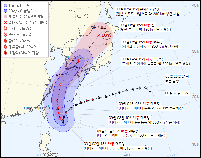 힌남노9월2일.png