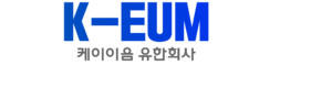 K-eum 로고3.png