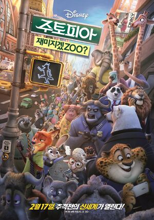 Zootopia
